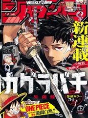 妖神记漫画免费全集下拉式排行榜封面