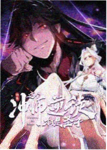 逆天邪神录国漫热血玄幻推荐封面