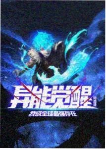 都市至尊医仙下拉式条漫合集封面